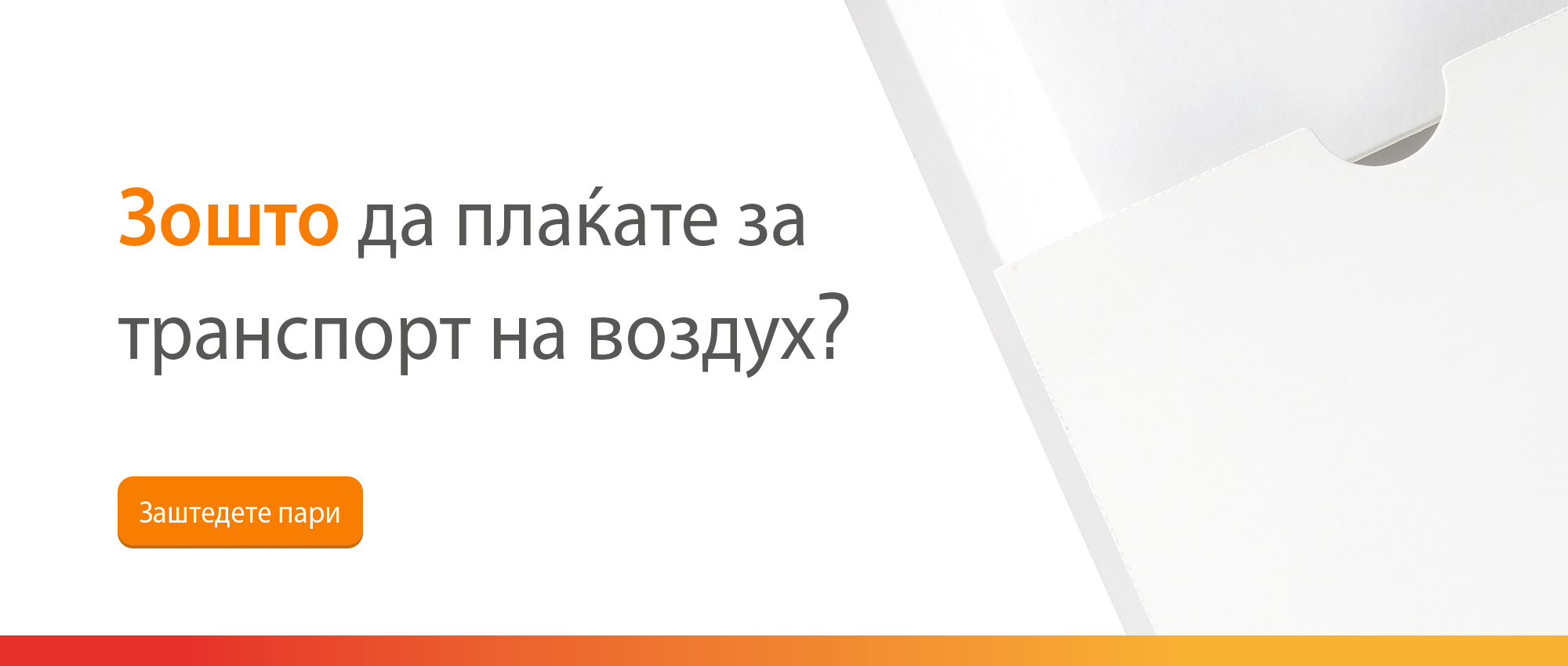 AIR Banners_homepage_2000x850px v MK.png