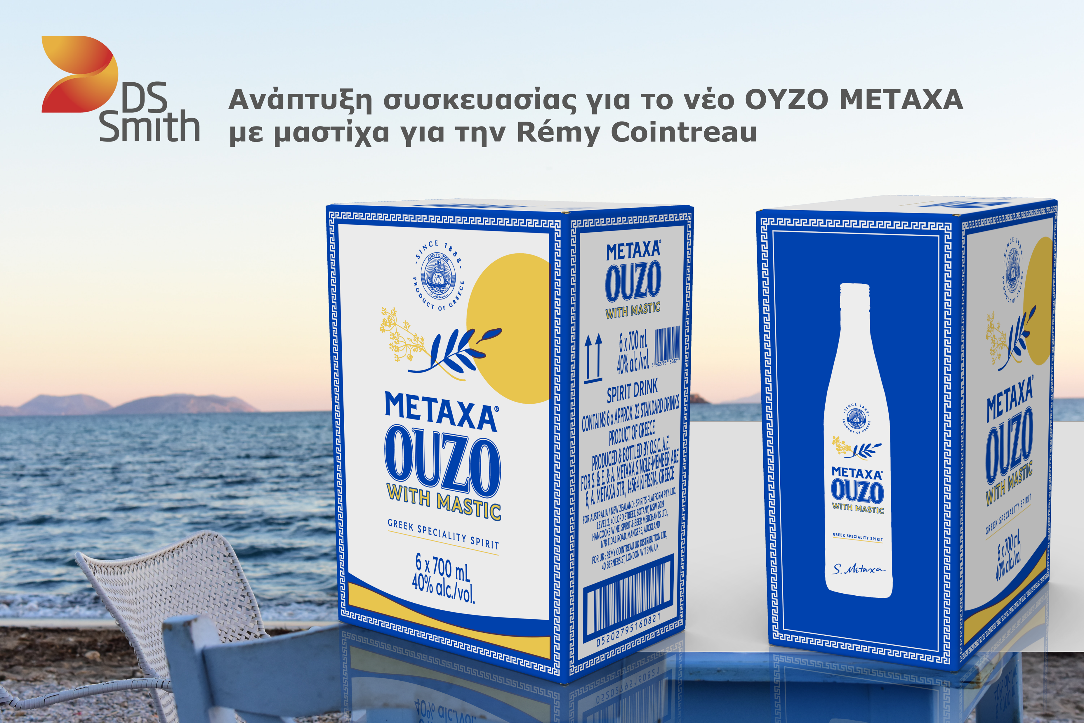RemyCointreau_MediaReadyImage.png